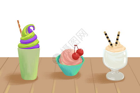 冰激凌奶茶冰淇淋插画