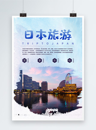 日本旅游攻略日本旅游海报模板