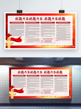 社区宣传栏展板素材牢记党的宗旨为人民服务党建展板模板