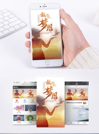 鸽子汤料放飞梦想手机海报配图模板