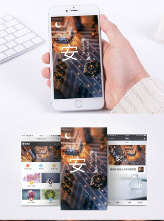 城市街道夜晚晚安手机海报配图模板