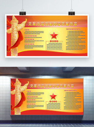 机关文化党组织建设背景宣传展板模板