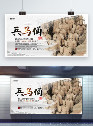 西安北门兵马俑西安旅游宣传展板模板