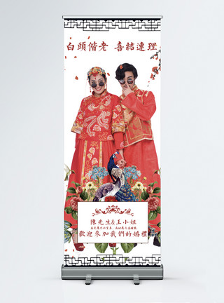中式新娘礼服中式婚礼迎宾展架模板