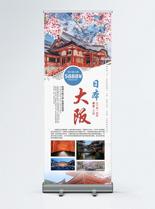 日本大阪城公园风景日本旅游宣传展架模板