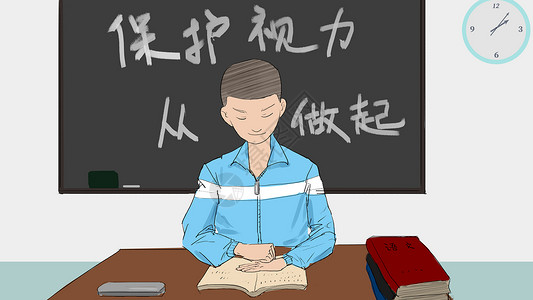 卫生学校青少年眼睛健康插画