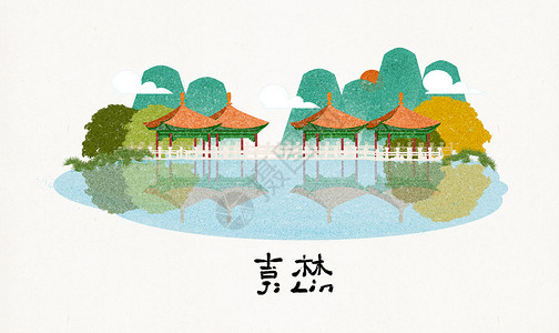 中国城市风光吉林地标建筑插画插画