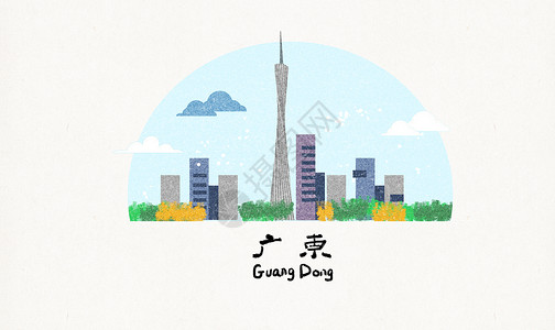 中国城市风光广东地标建筑插画插画