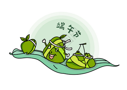 包粽子的叶子简约端午节图片插画
