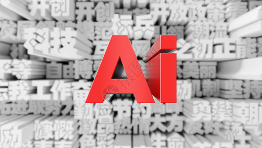 AI背景AI文字素材高清图片