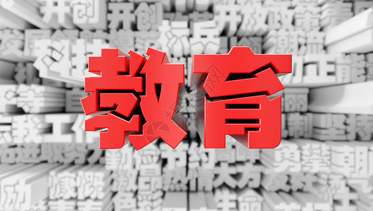 汉语教育教育背景设计图片