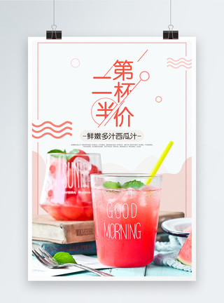新鲜西瓜汁夏日水果汁促销海报模板