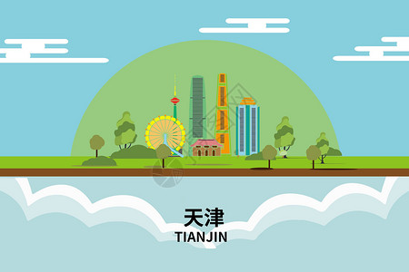 天津旅游建筑扁平化度假高清图片