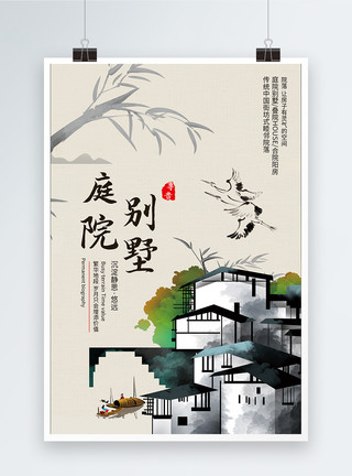 中国风古风建筑中式别墅庭院海报模板