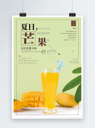 金桔柠檬气泡水柠檬气泡水冷饮店宣传海报模板