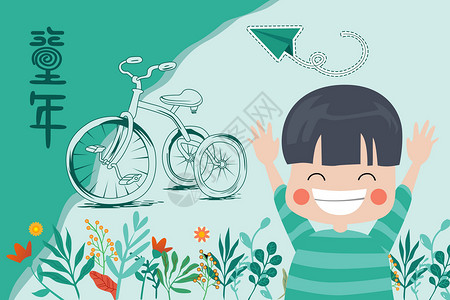 自行车矢量图儿童节美术主题插画