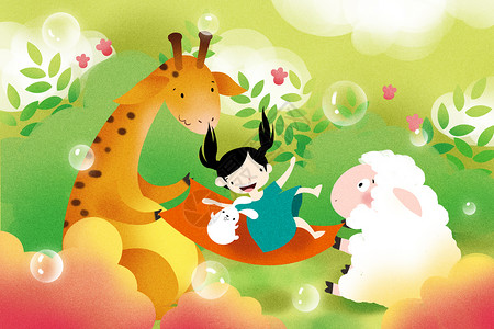 动物与孩子快乐童年时光插画