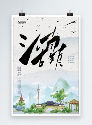 中华建筑中国风中华文化海报模板