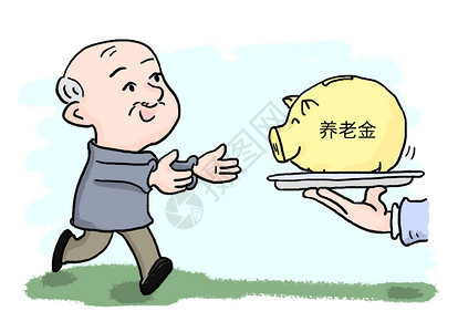 养老金缺口养老金插画