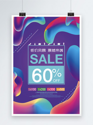 周年庆喜庆海报周年庆促销海报模板