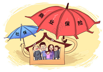 保护伞图片保险为家庭健康保驾护航漫画插画