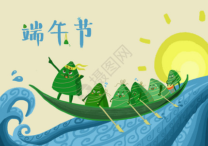 端午节吃粽子赛龙舟背景图片