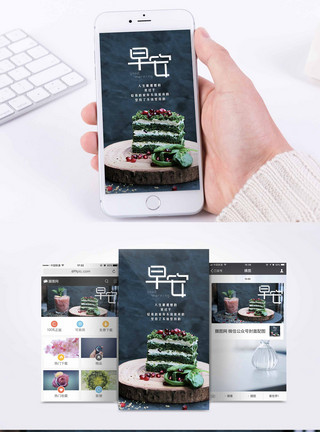 果汁让利海报早安手机海报配图模板