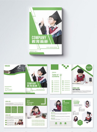 绿色教育素材清新简约儿童教育机构画册整套模板