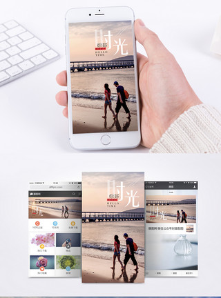 情侣漫步你好时光手机海报配图模板