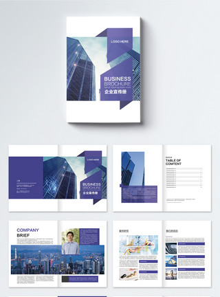 商业文化紫色企业集团宣传画册模板