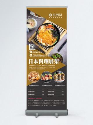 料理餐厅日本料理促销展架模板