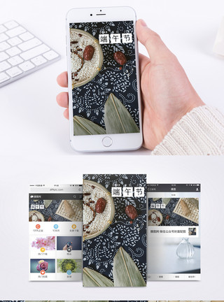 中国传统端午节手机海报模板