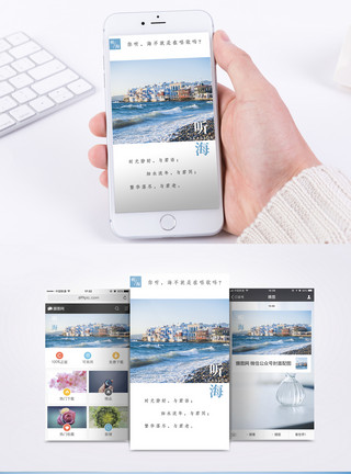 海日落听海手机海报配图模板