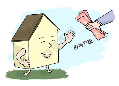 税征收房地产税插画