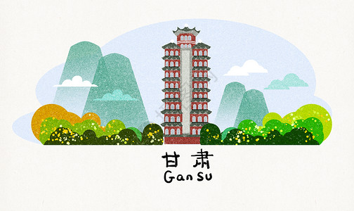 甘肃民勤甘肃地标建筑插画插画