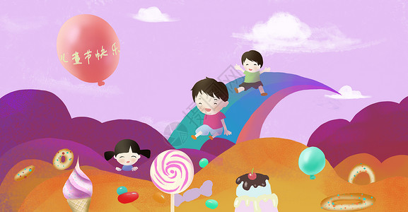 彩虹冰淇淋儿童节插画