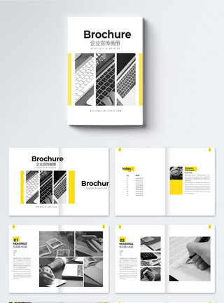 黄色曲线黄色商务企业画册整套模板