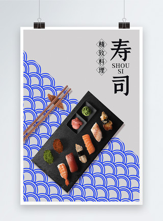 日式和风料理日本寿司海报模板