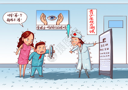 近视青少年保护青少年眼睛健康插画