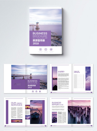 粉色风景紫色旅游宣传册模板
