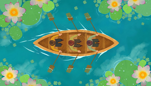 端午湖面赛龙舟端午划船插画