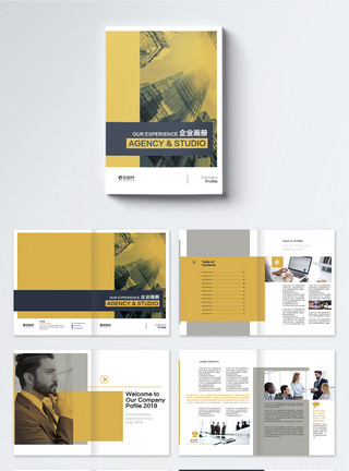 合作黄色商务企业画册整套模板