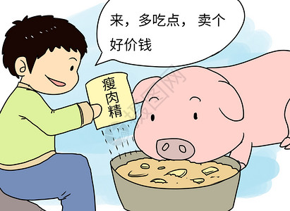 猪肉安全食品安全漫画插画