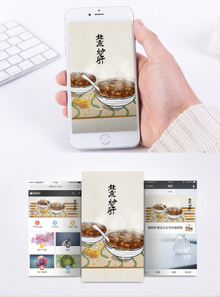 中国传统小吃海报北京炒肝手机海报配图模板