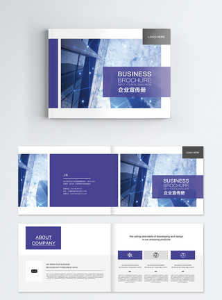 手册排版紫色企业集团宣传画册模板