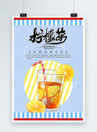 一杯冰红茶柠檬水饮品海报模板