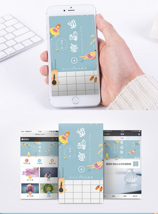 你好2月冰爽夏季手机海报配图模板