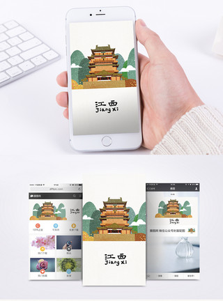 江西糍粑中国风插画图片免费下载江西地标手机海报配图模板