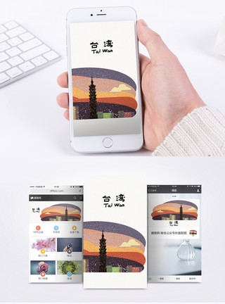 台湾阿里山风景台湾地标手机海报配图模板