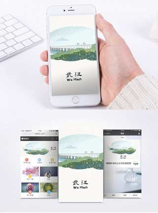 中国城市风光武汉地标手机海报配图模板